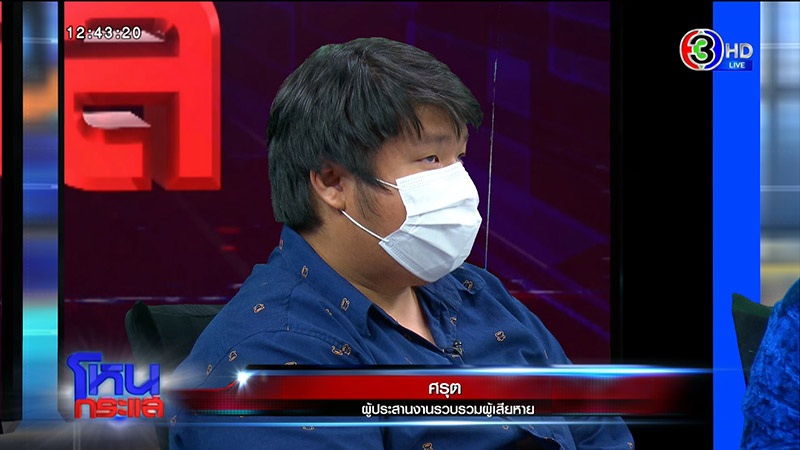 แฉเละ ! ดารุมะ โป๊ะแตก แฉเฟรนไชส์สาขาเดียวขาย 2 เจ้าของ 