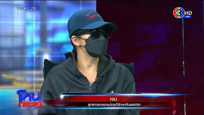 แฉเละพระบิดา บ่อมโหสถถุยเสลดให้ลูกศิษย์กิน