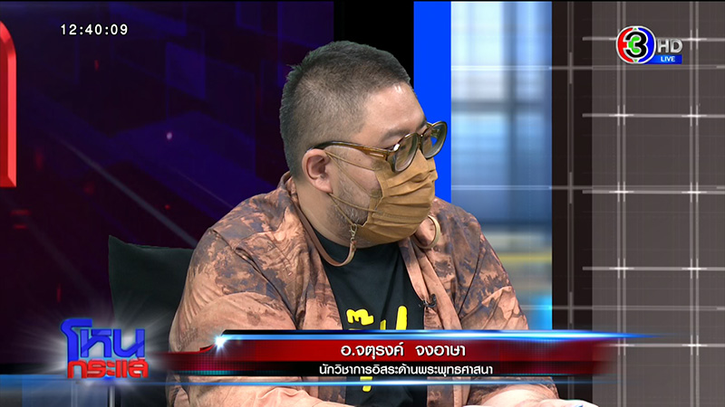 จตุรงศ์