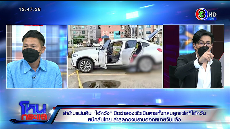 เปิดปมเหตุ ไอ้หวัง ฆ่าผัว เมีย ลูกแฝด 4 ศพ