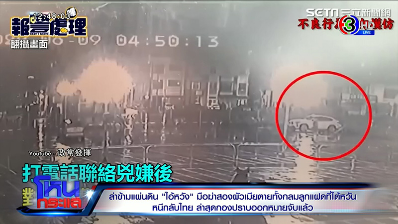 เปิดปมเหตุ ไอ้หวัง ฆ่าผัว เมีย ลูกแฝด 4 ศพ