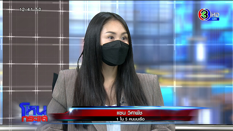 แซน สุดจะทน ท้า อัจฉริยะ กางหลักฐานฆ่าคน