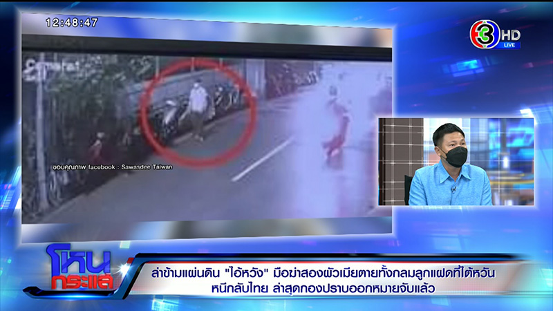 เปิดปมเหตุ ไอ้หวัง ฆ่าผัว เมีย ลูกแฝด 4 ศพ