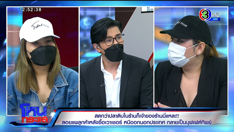 แฉเละ ! ดารุมะ โป๊ะแตก แฉเฟรนไชส์สาขาเดียวขาย 2 เจ้าของ 