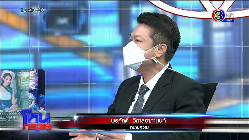 แซน สุดจะทน ท้า อัจฉริยะ กางหลักฐานฆ่าคน