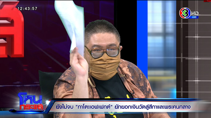 จตุรงศ์