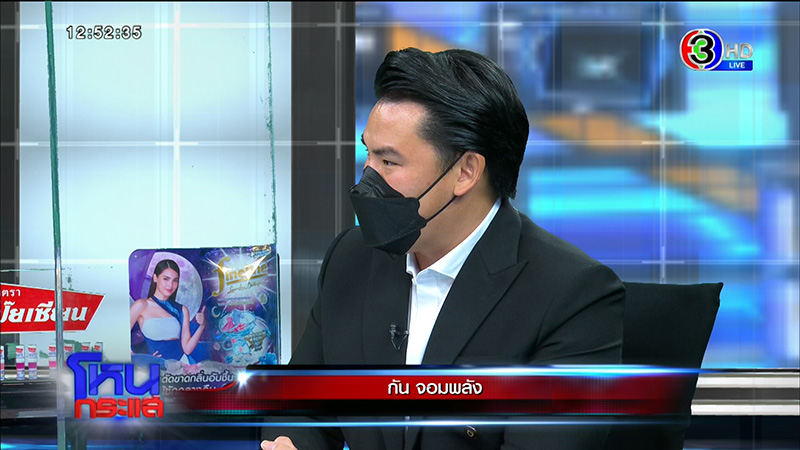 แฉเละพระบิดา บ่อมโหสถถุยเสลดให้ลูกศิษย์กิน