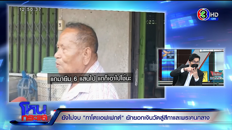 ชาวบ้าน