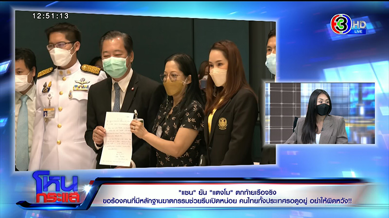 แซน สุดจะทน ท้า อัจฉริยะ กางหลักฐานฆ่าคน