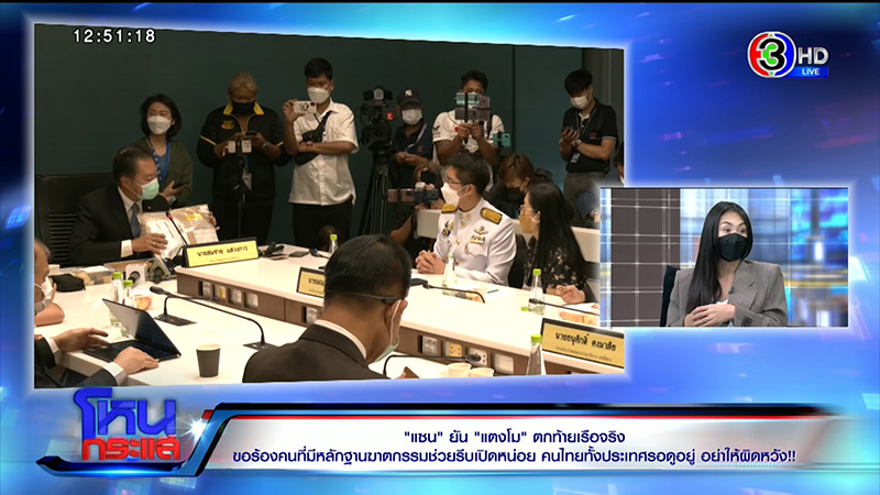 แซน สุดจะทน ท้า อัจฉริยะ กางหลักฐานฆ่าคน