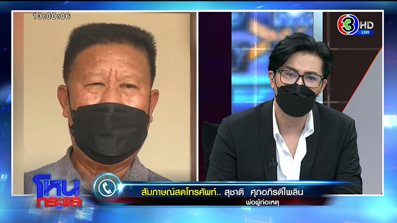 เปิดปมเหตุ ไอ้หวัง ฆ่าผัว เมีย ลูกแฝด 4 ศพ