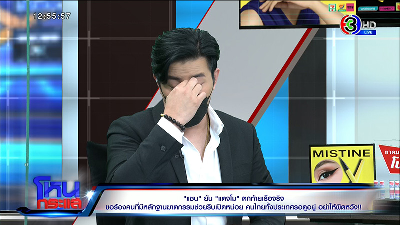 แซน สุดจะทน ท้า อัจฉริยะ กางหลักฐานฆ่าคน