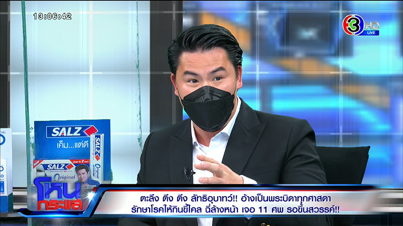 แฉเละพระบิดา บ่อมโหสถถุยเสลดให้ลูกศิษย์กิน