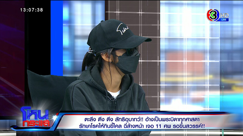 แฉเละพระบิดา บ่อมโหสถถุยเสลดให้ลูกศิษย์กิน