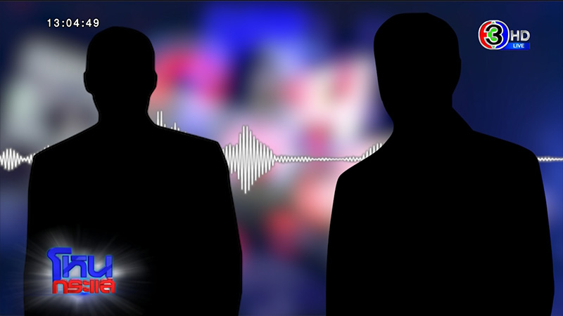 แซน สุดจะทน ท้า อัจฉริยะ กางหลักฐานฆ่าคน