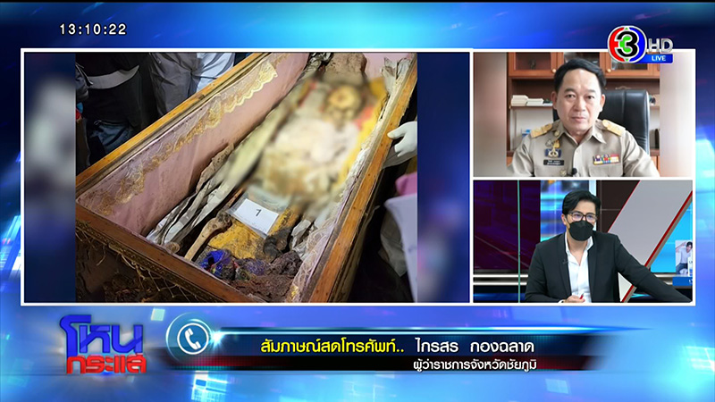 แฉเละพระบิดา บ่อมโหสถถุยเสลดให้ลูกศิษย์กิน