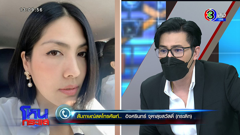 แซน สุดจะทน ท้า อัจฉริยะ กางหลักฐานฆ่าคน