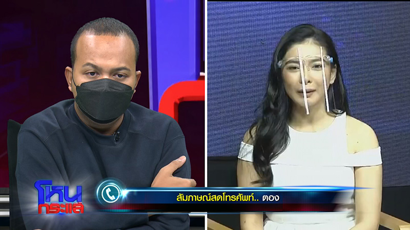 เดือด ! ไพรวัลย์ ฉะ ตอง อย่ามานางเอกไม่รู้เงิน