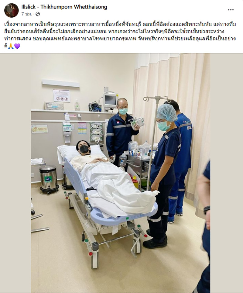 ทนายตั้ม รับคดีดราม่า ร้านเหล้า VS อิลสลิก