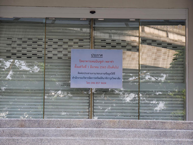 เพนนินซูล่า พลาซ่า