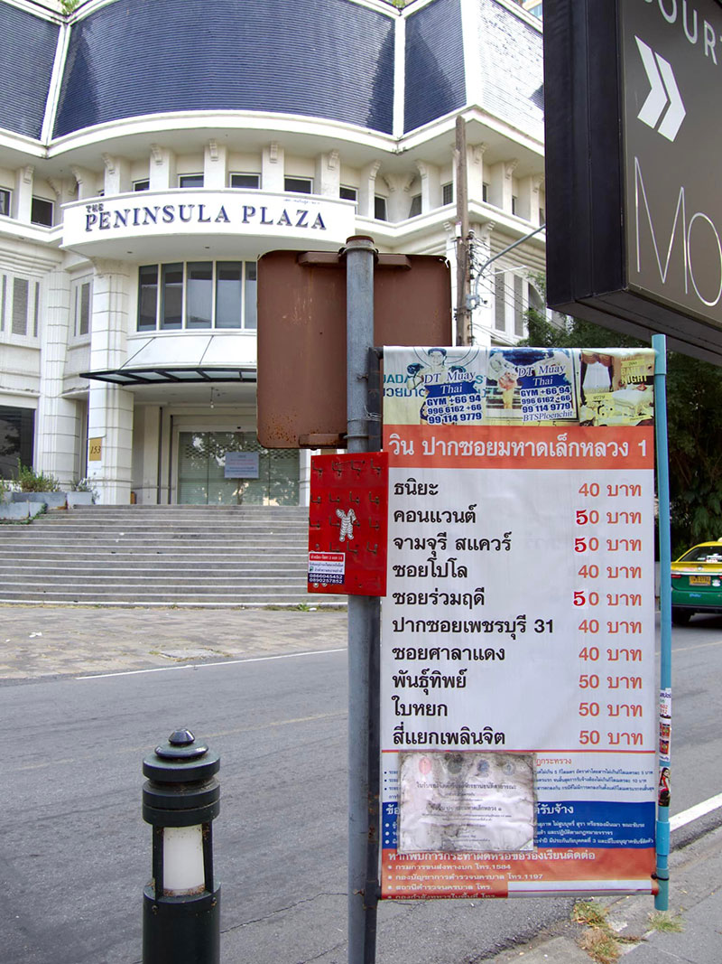 เพนนินซูล่า พลาซ่า