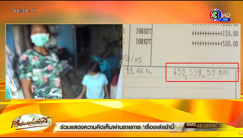 แม่น้องน้ำซุปแจ้งจับผัว