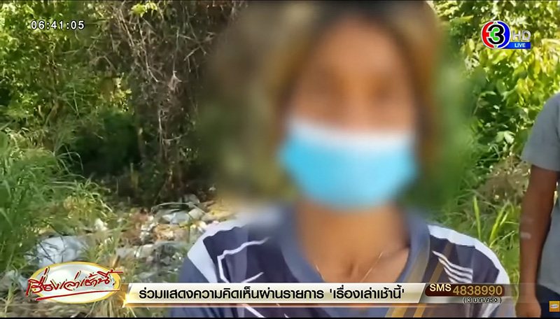 แม่น้องน้ำซุปแจ้งจับผัว