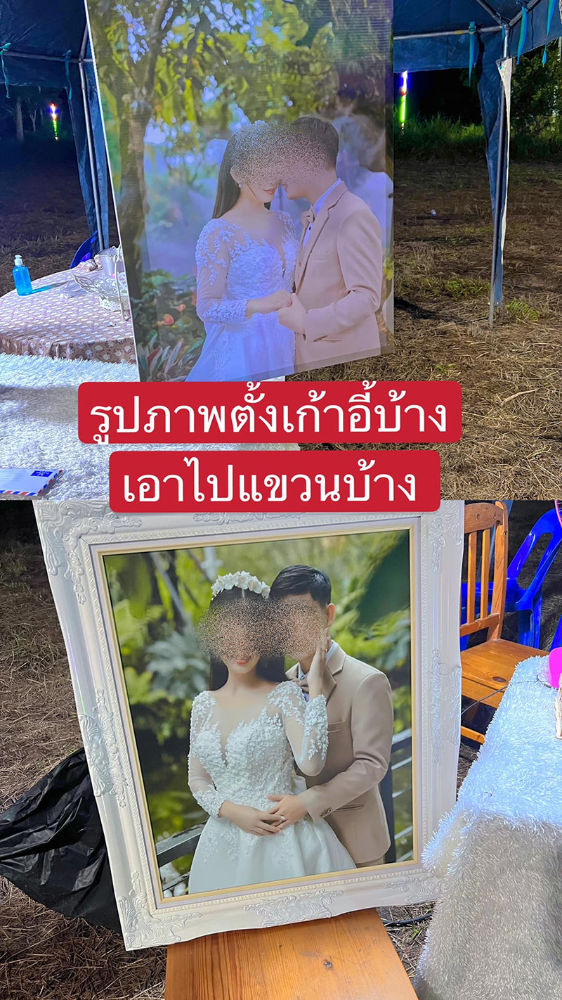 วิวาห์ในฝันสลาย 