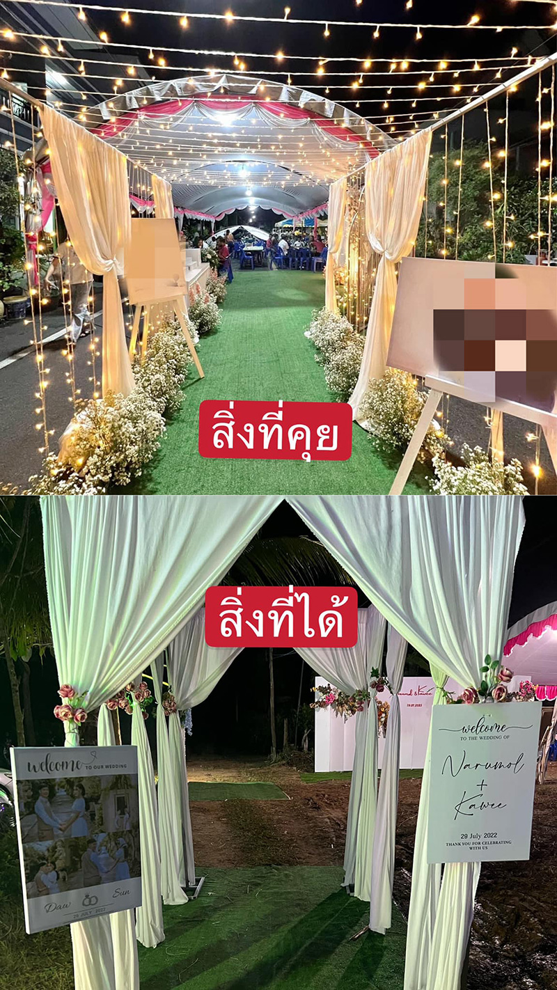วิวาห์ในฝันสลาย 