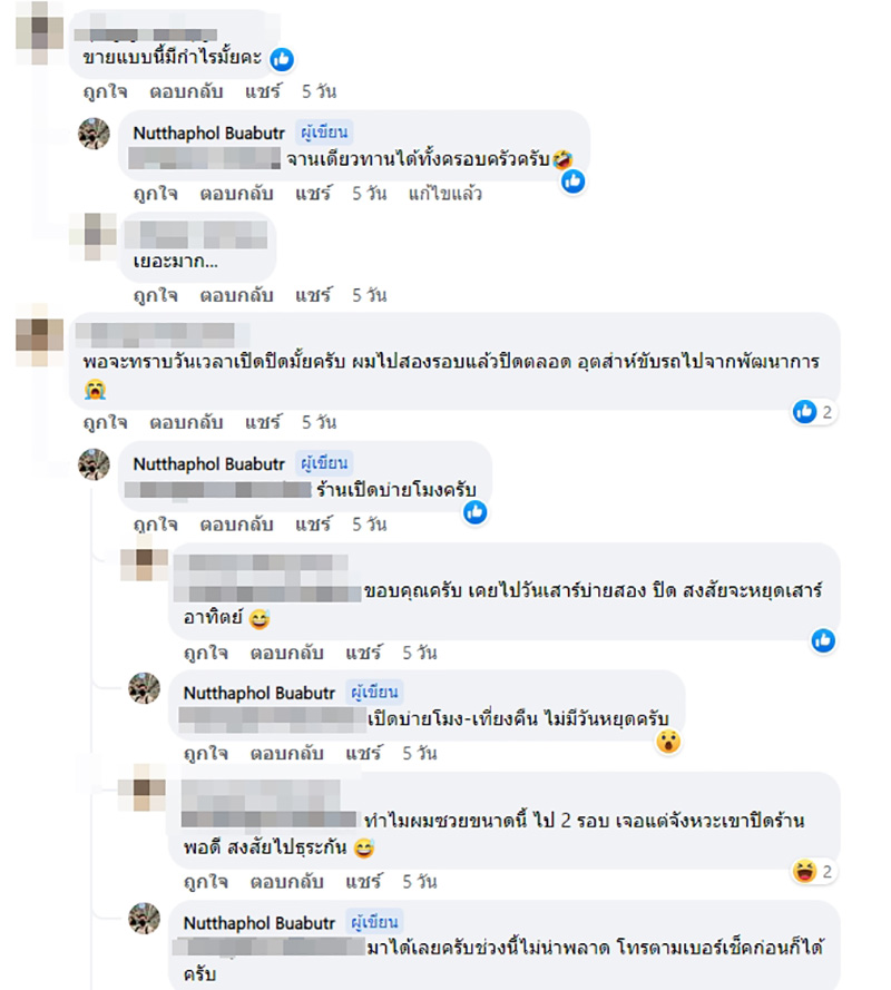 คอมเมนต์