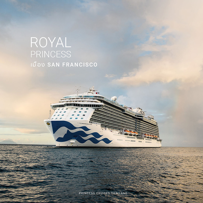 เรือสำราญสุดหรู 