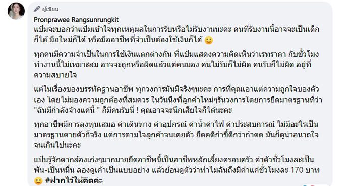 คอมเมนต์