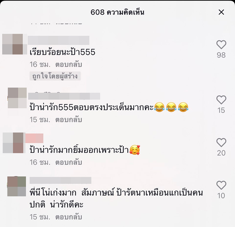 คอมเมนต์