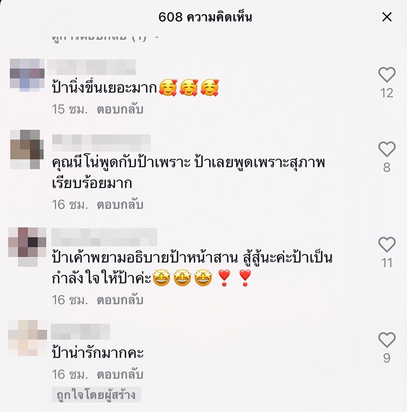คอมเมนต์