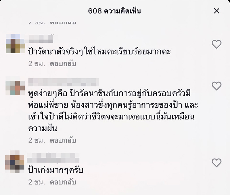 คอมเมนต์