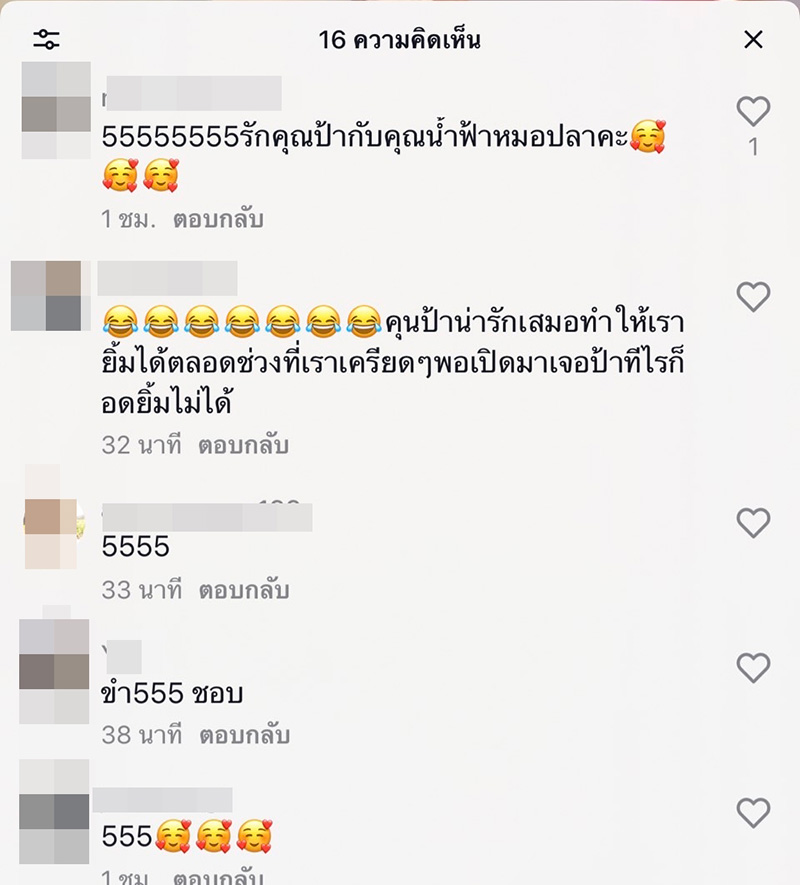 คอมเมนต์