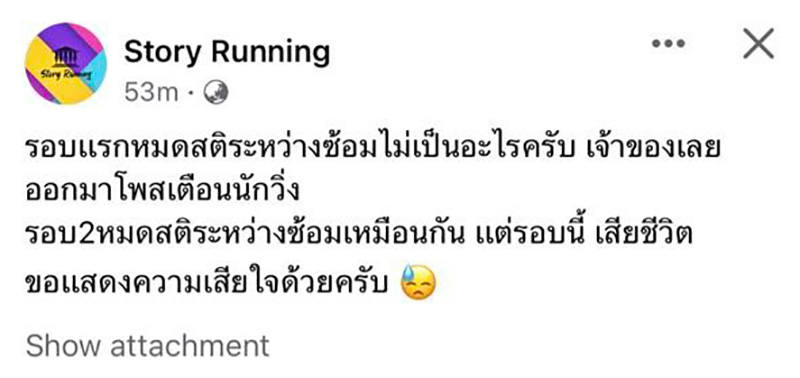 โพสต์