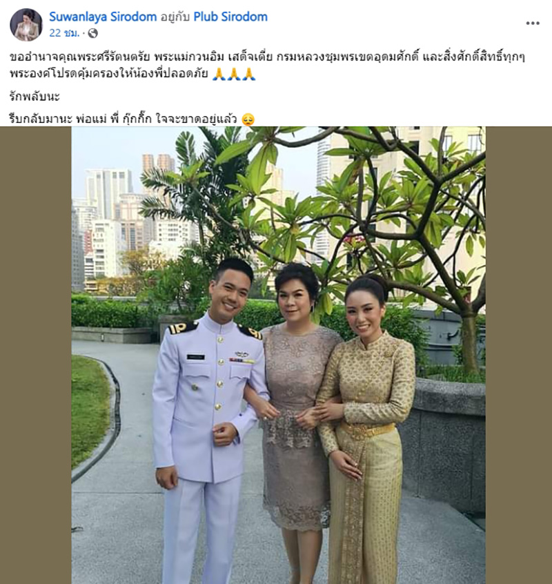 เปิดประวัติ ต้นเรือพลับ เรือหลวงสุโขทัย ลูกชายอดีตบิ๊ก ทร.