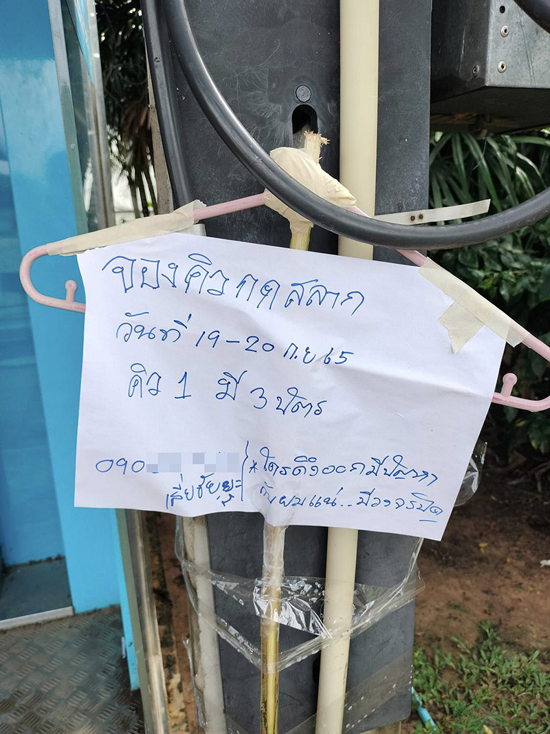 ตู้ ATM มีเจ้าถิ่น จองคิวกันเข้มจัด 