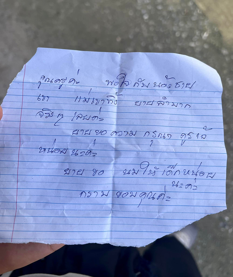 ครูเผยภาพจดหมายจากยายเด็ก 