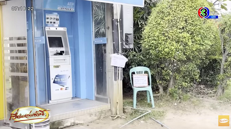 ตู้ ATM มีเจ้าถิ่น จองคิวกันเข้มจัด 
