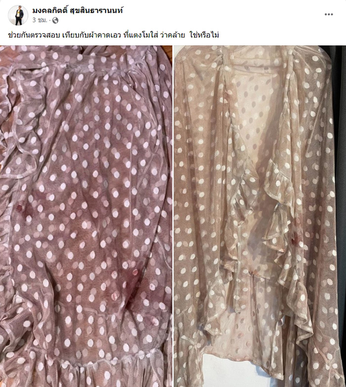 อ้างผ้าลูกไม้ขาว แตงโม อยู่ที่ บังแจ็ค ที่สหรัฐฯ