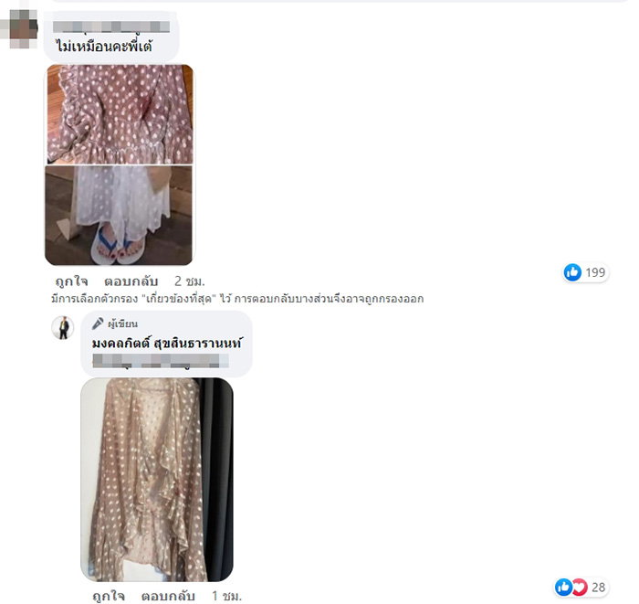 อ้างผ้าลูกไม้ขาว แตงโม อยู่ที่ บังแจ็ค ที่สหรัฐฯ
