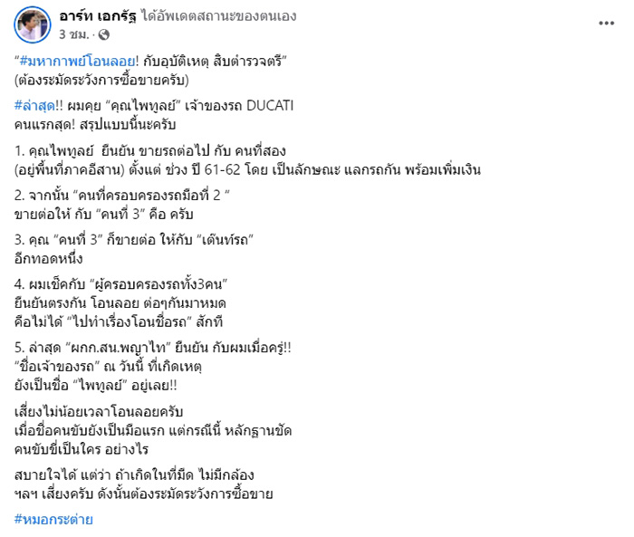 โพสต์
