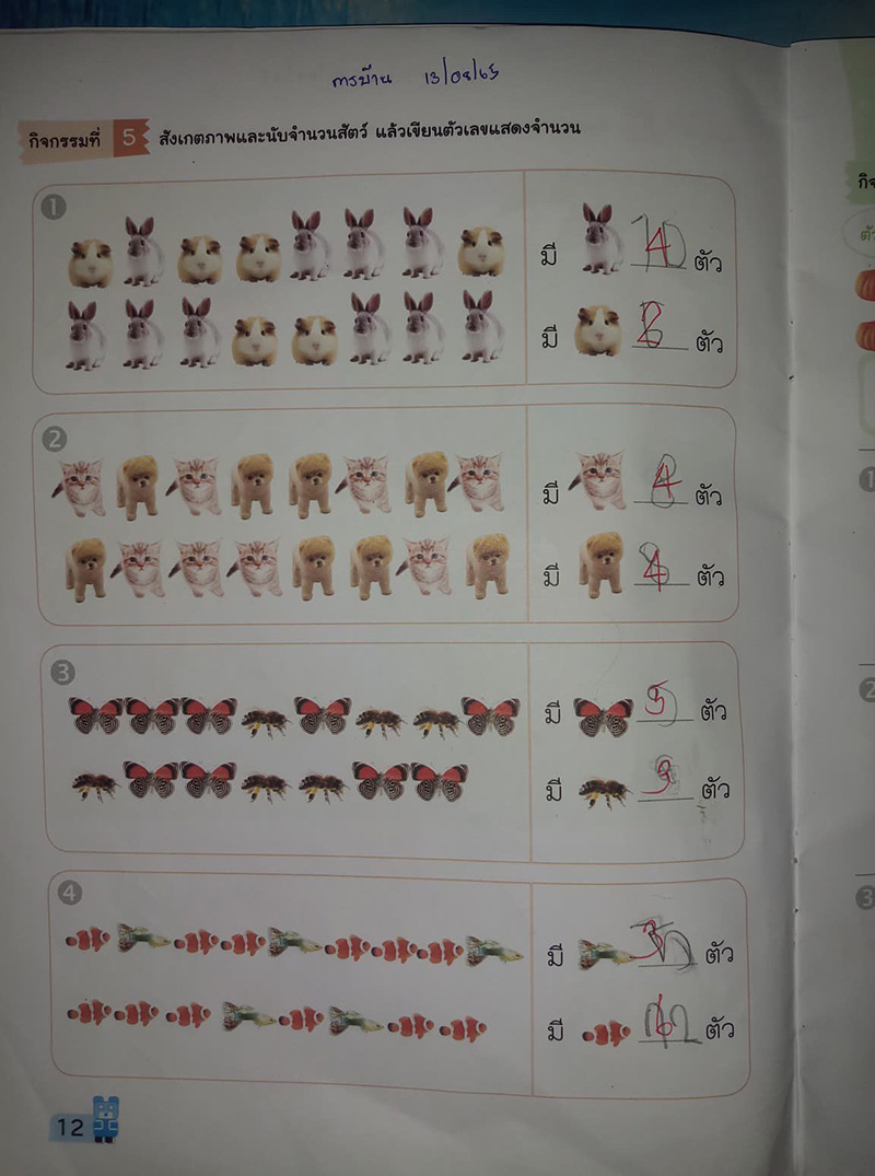 คอมเมนต์