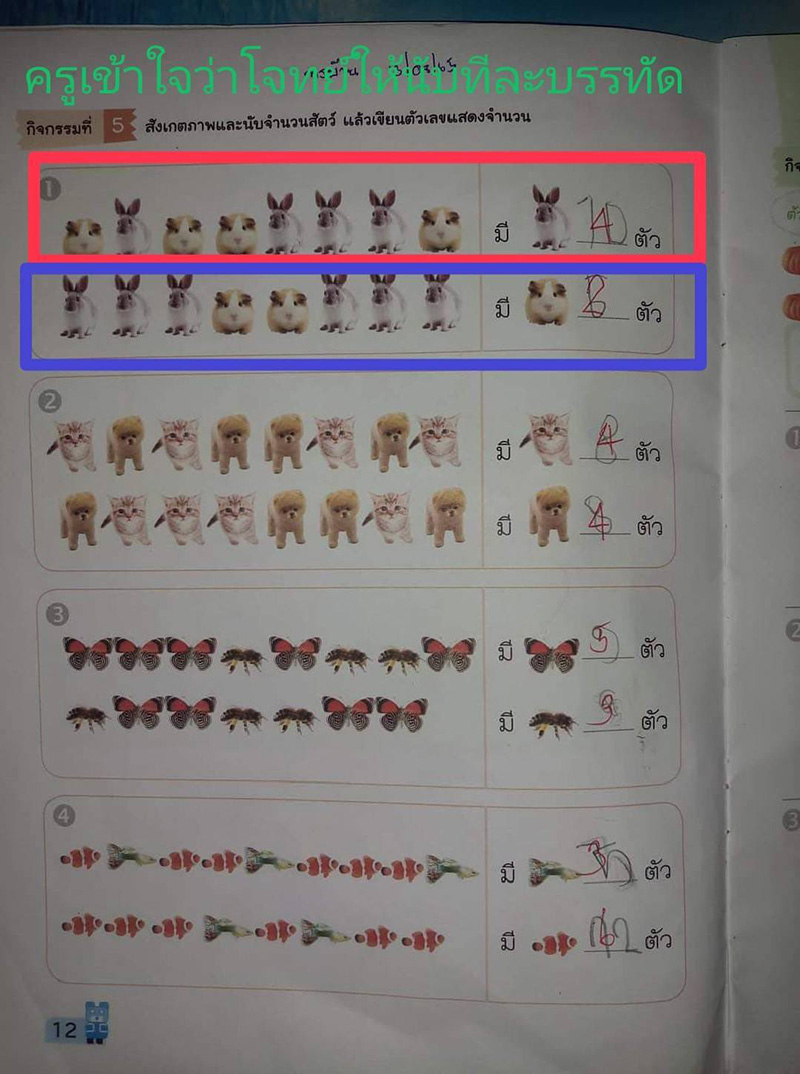 คอมเมนต์