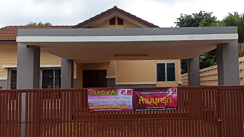 ออมสิน ยอมจ่ายเจ้าของบ้าน 2.2 ล้าน