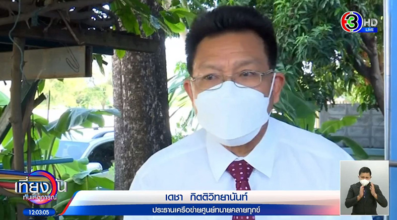 ตร. แถลงคดีแตงโม แจ้งข้อหา 5 คนบนเรือโดนทั้งหมด