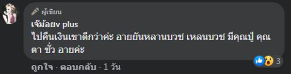คอมเมนต์