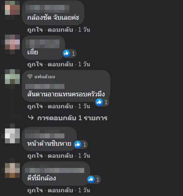 คอมเมนต์